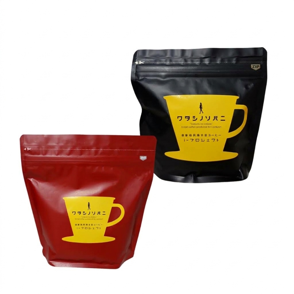 自家焙煎コーヒー